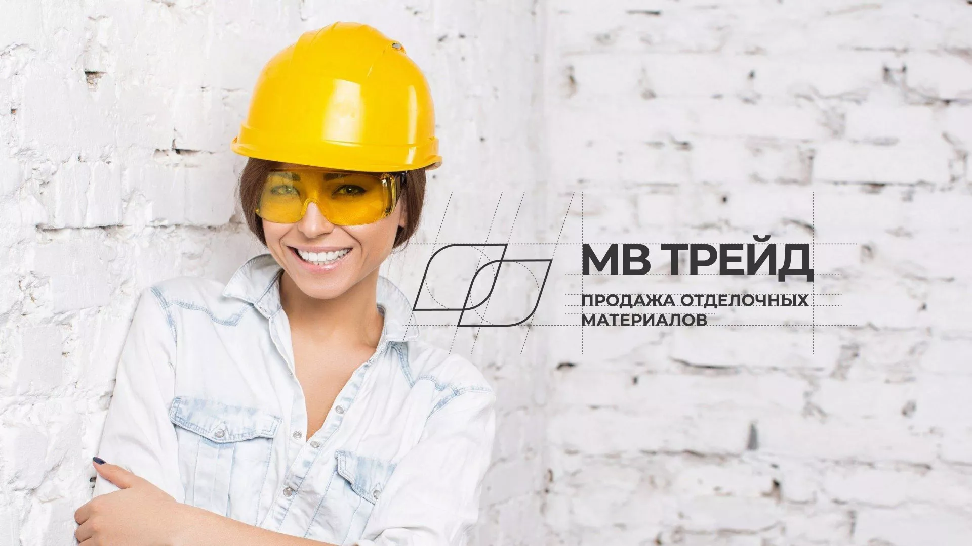 Разработка логотипа и сайта компании «МВ Трейд» в Беломорске